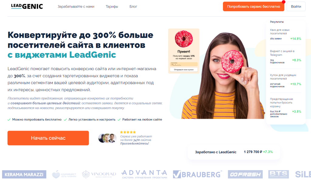 LeadGenic - Повышение конверсии сайта LeadGenic - Повышение конверсии сайта