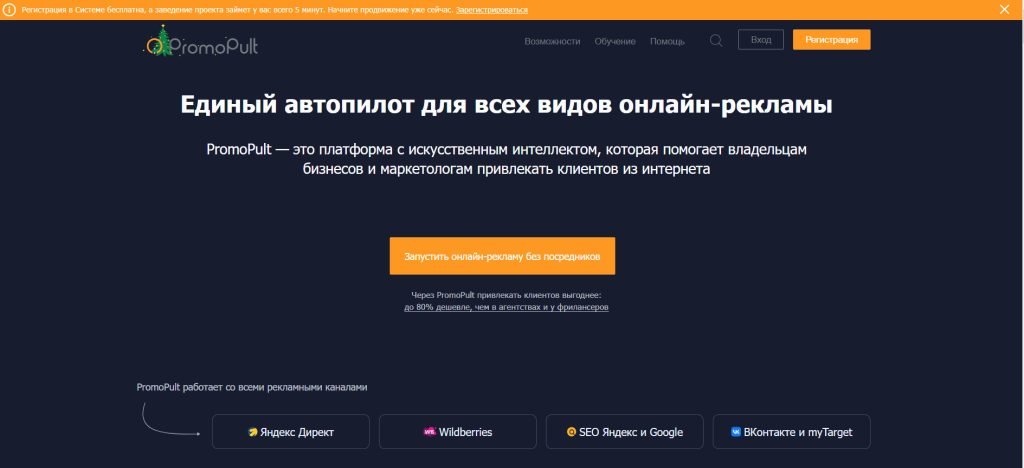 PromoPult: SEO продвижение сайтов PromoPult: SEO продвижение сайтов